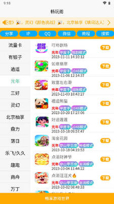 �����ҹ��С��ϷAPP��ͼ3