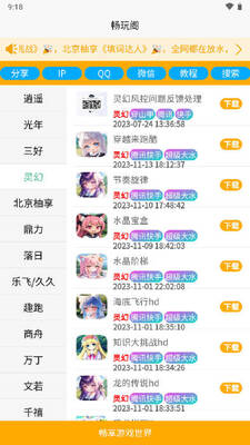 �����ҹ��С��ϷAPP��ͼ4