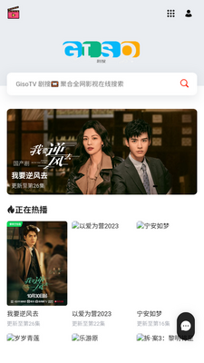 GisoTV����app�ٷ��汾��ͼ0
