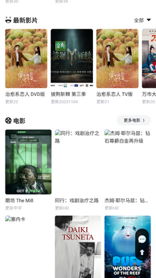 GisoTV����app�ٷ��汾��ͼ1