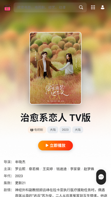 GisoTV����app�ٷ��汾��ͼ4