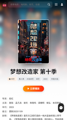 GisoTV����app�ٷ��汾��ͼ3