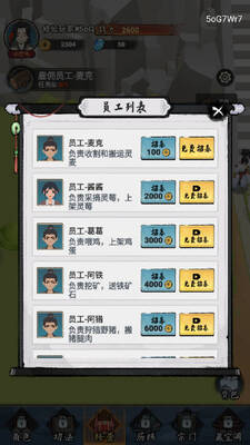 小小门派免广告获得奖励版截图2
