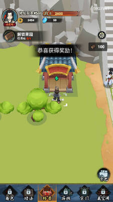 小小门派免广告获得奖励版截图3