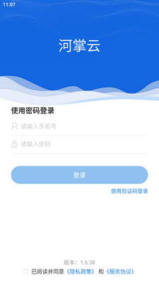������app����Ѳ�ӽ�ͼ0