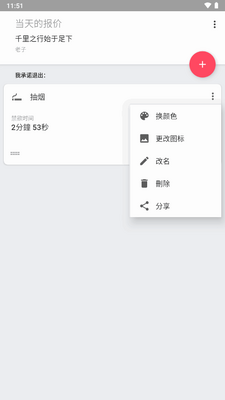 �����ϰ��app(Quitzilla)��ͼ0