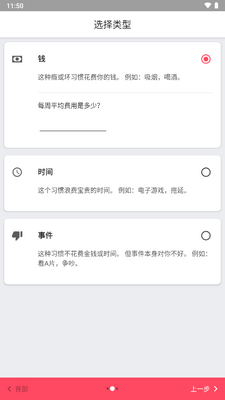 �����ϰ��app(Quitzilla)��ͼ1