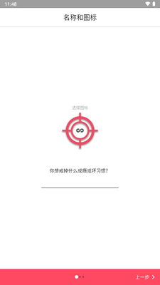 �����ϰ��app(Quitzilla)��ͼ3