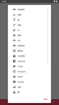 �����ϰ��app(Quitzilla)��ͼ2
