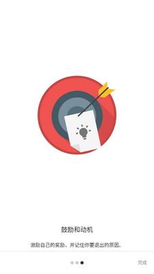 �����ϰ��app(Quitzilla)��ͼ4