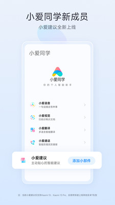����С��AI��ģ��app���ؽ�ͼ0