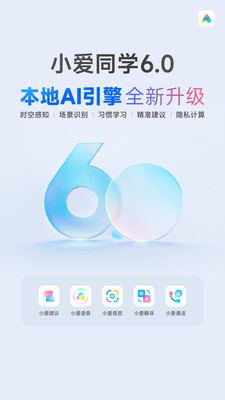 ����С��AI��ģ��app���ؽ�ͼ4