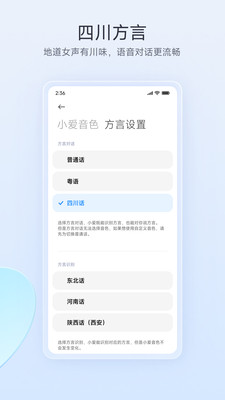 ����С��AI��ģ��app���ؽ�ͼ1