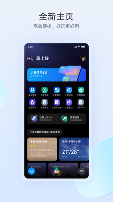 ����С��AI��ģ��app���ؽ�ͼ2