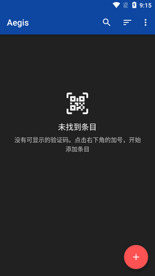 2FA��֤��app(Aegis)��ͼ3