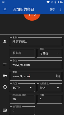 2FA��֤��app(Aegis)��ͼ0