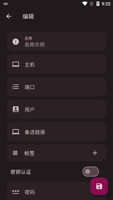SSH远程连接工具(ServerBox)截图0