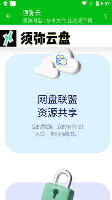 �����������ֻ����ͼ3