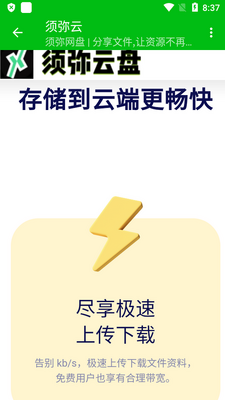 �����������ֻ����ͼ2