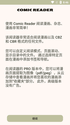 cbzcbr�����Ķ���(Comic Reader)��ͼ4