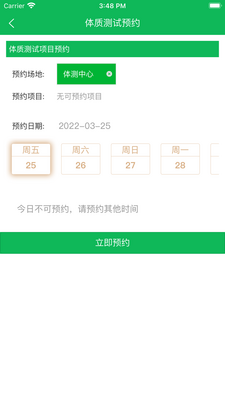 ���ݴ�ѧѧ���������app���°��ͼ3