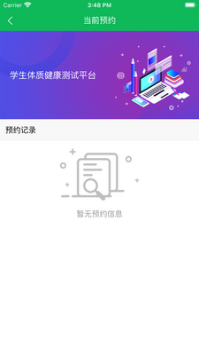 ���ݴ�ѧѧ���������app���°��ͼ1