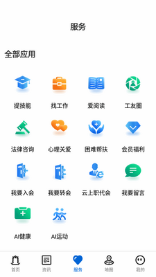 ��������app�ٷ��ͻ��˽�ͼ2