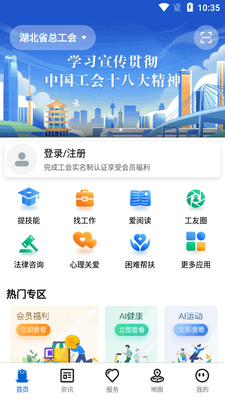 ��������app�ٷ��ͻ��˽�ͼ4