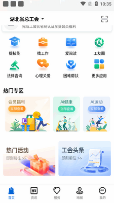 ��������app�ٷ��ͻ��˽�ͼ3