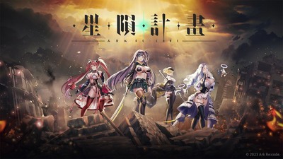 ���ɼƻ�Ark Re Code���������ͼ3