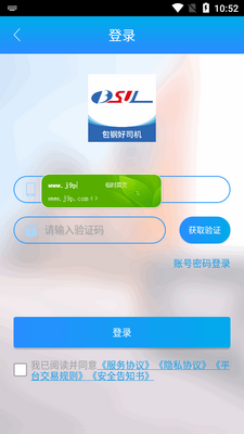 ���ֺ�˾�����ְ�app�ٷ����ͼ2