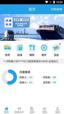 ���ֺ�˾�����ְ�app�ٷ����ͼ1