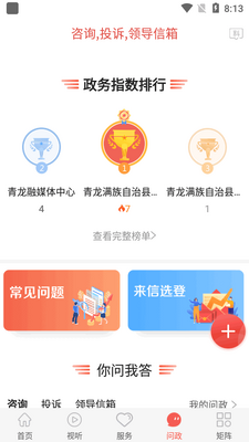 ��������app�ٷ������ͼ0