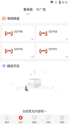 ��������app�ٷ������ͼ2