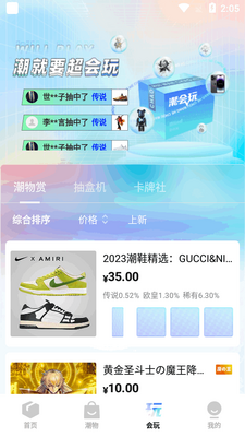 ������app�����̳ǽ�ͼ2