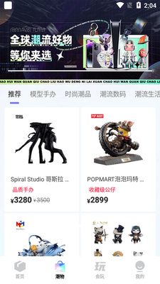 ������app�����̳ǽ�ͼ3