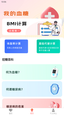 Ѫ�Ǿ���ٷ����ͼ2