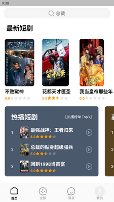 �����̾�app��׿���ͼ1