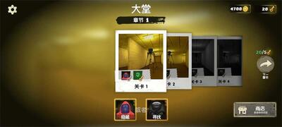 后室大逃亡免广告版截图1