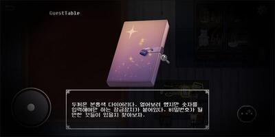 故事卫杀因子医方手游版截图0