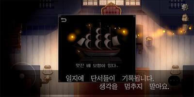 故事卫杀因子医方手游版截图3
