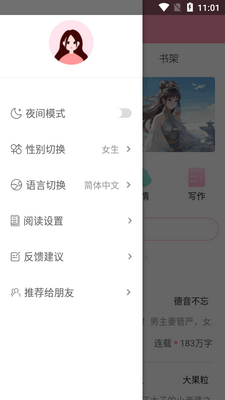 ����С˵app������ͼ1