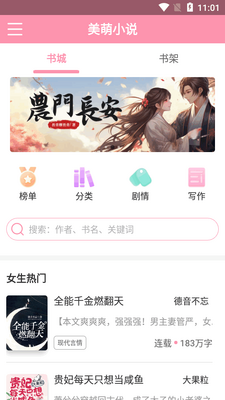 ����С˵app������ͼ2