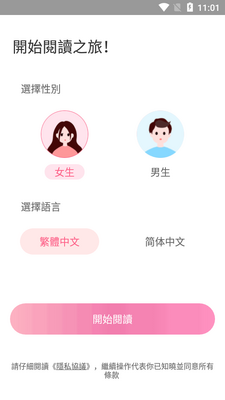 ����С˵app������ͼ3