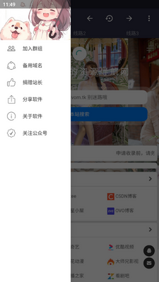 晚风导航安卓版截图0