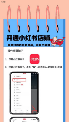 С����ǧ��app�ٷ���(С�����̼Ұ�)��ͼ1
