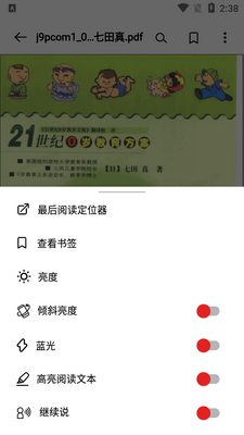 PDF����PDF�Ķ���Odify��ͼ0