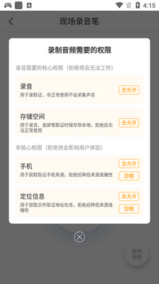 公证专家app官方版截图3