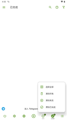 ADM下载器官方版(Advanced Download Manager Pro)截图3
