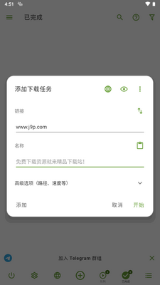 ADM下载器官方版(Advanced Download Manager Pro)截图2